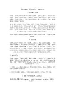 复掺掺合料不同掺量对混凝土力学性能的影响.