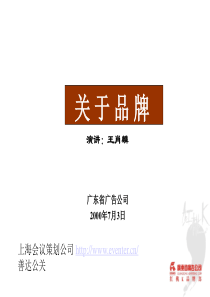 关于品牌-红桃K