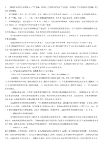 电线安装