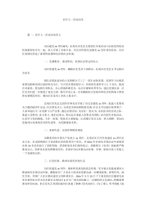 社区七一活动总结