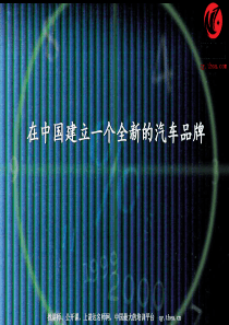 别克汽车品牌管理