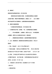 大型广告牌技术方案