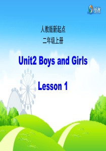 英语二上unit-2《boys-and-girls》(第1课时)课件