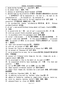 考研英语：新东方李玉技老师的734条高频词组(精品资料-永久免费下载)