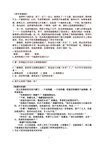 四年级阅读训练(有答案)