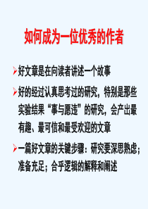 医学论文的撰写及投稿的技巧