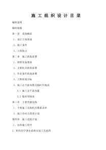制冷机房设备安装施工组织设计方案
