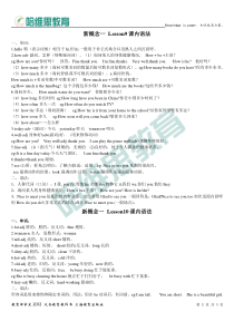 2016新概念第一册-Lesson-9-10-课堂及课后练习