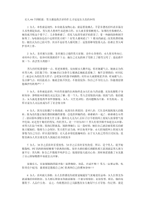 女人46个阴暗面-男人都进我告诉你什么才是是女人们的本性