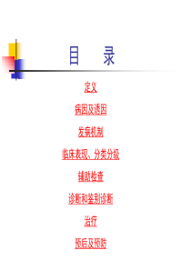 肝性脑病指南