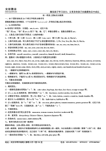 初一英语上册知识点梳理--人教新课标