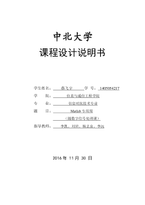 Matlab解数独游戏(DOC)
