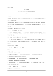 天一大联考2020届高三阶段性测试(四)+英语+Word版含答案