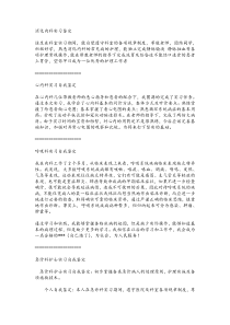 实习鉴定个人小结