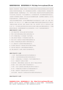厨卫集成吊顶十大品牌