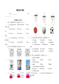 新初一入学分班英语基础水平测试