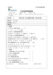 小学五年级数学上册一对一辅导