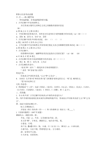 职称古汉语考试试题