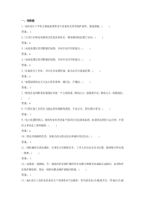 鉴定题库-电力电缆工技师试题