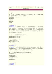 外科习题