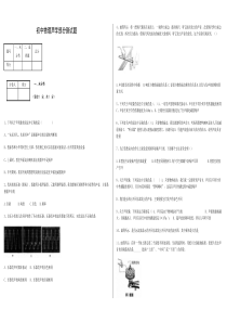 初中物理声学部分测试题