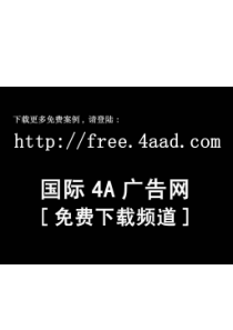 XXXX年中国葡萄酒行业深度报告