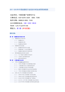 XXXX年中国装载机行业投资分析及前景预测报告