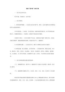 校园夏令营活动方案