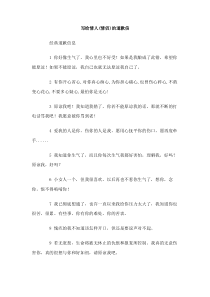 写给情人情侣的道歉信