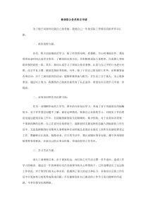新录取公务员转正申请