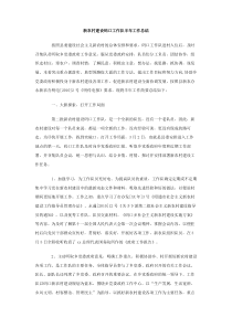 新农村建设码口工作队半年工作总结