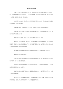 新生探访活动总结