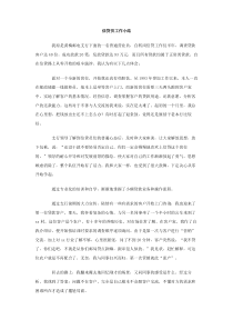 信贷员工作小结