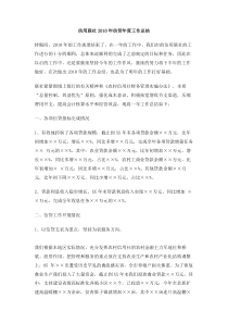 信用联社信贷年度工作总结