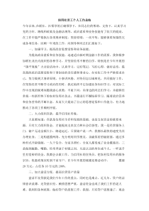 信用社员工个人工作总结