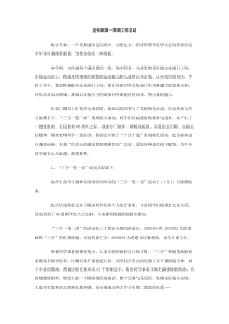 宣传部第一学期工作总结