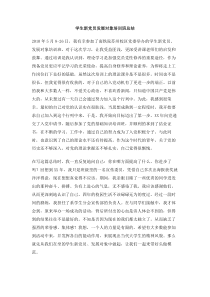 学生新党员发展对象培训班总结