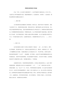 学校党支部年度工作总结