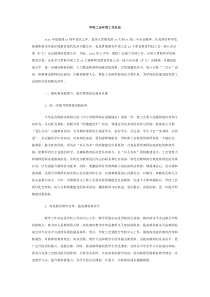 学校工会年度工作总结