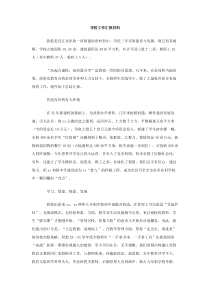 学校工作汇报材料