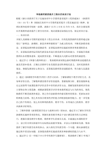 学校教师素质提升工程全员培训计划