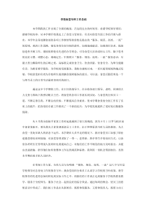 学校食堂年终工作总结