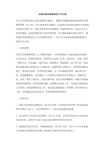 血吸虫病传染源控制工作方案