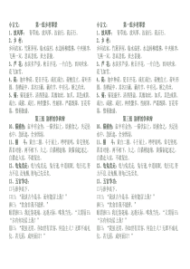 二年级上学期小古文.doc