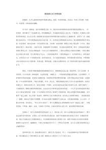 药店店长2013年终总结