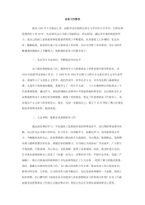 业务工作报告