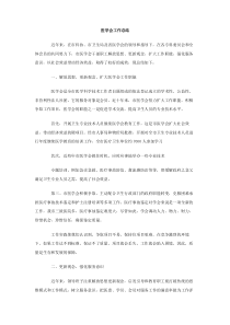 医学会工作总结