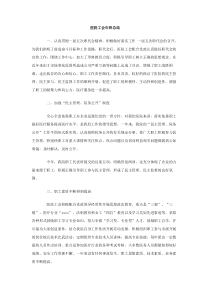 医院工会年终总结