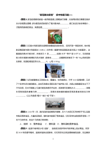 新冠肺炎自编题-初中物理(中考)习题