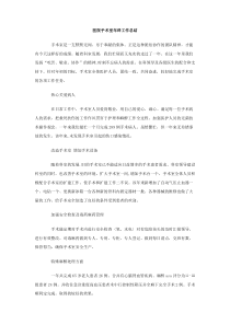 医院手术室年终工作总结
